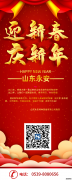 山东永安|给大家拜年啦