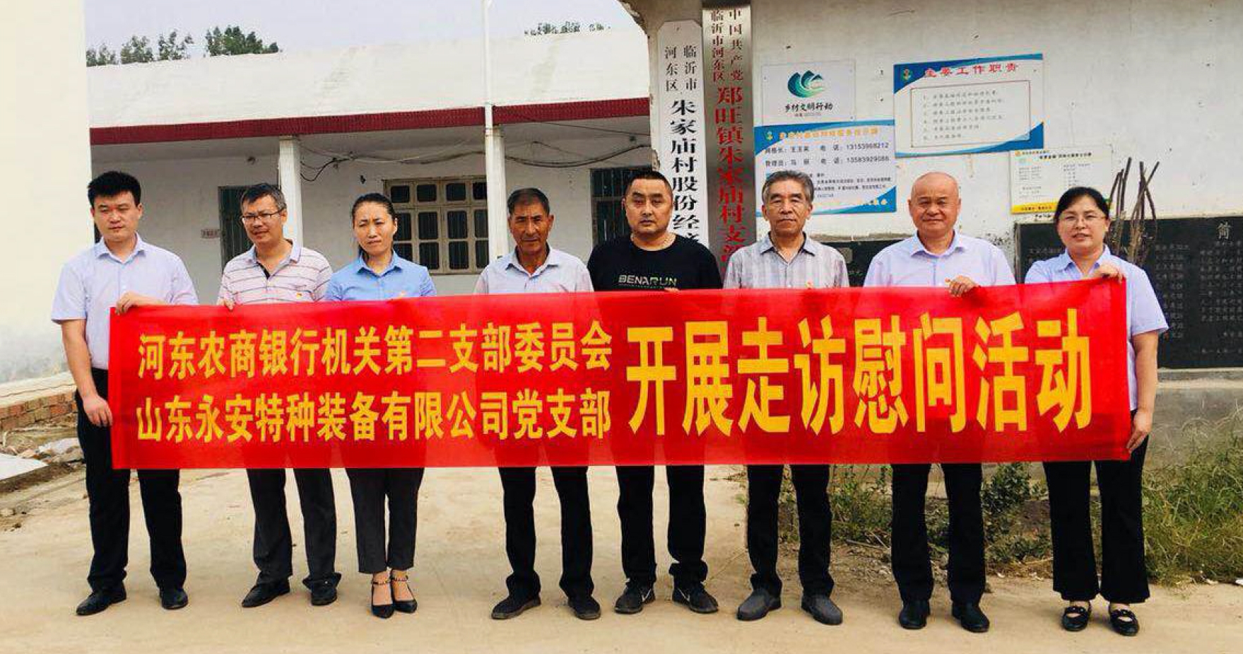 迎 “ 双节 ” 送温暖 红色精神永传承