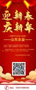 <b>山东永安恭祝大家新年快乐</b>